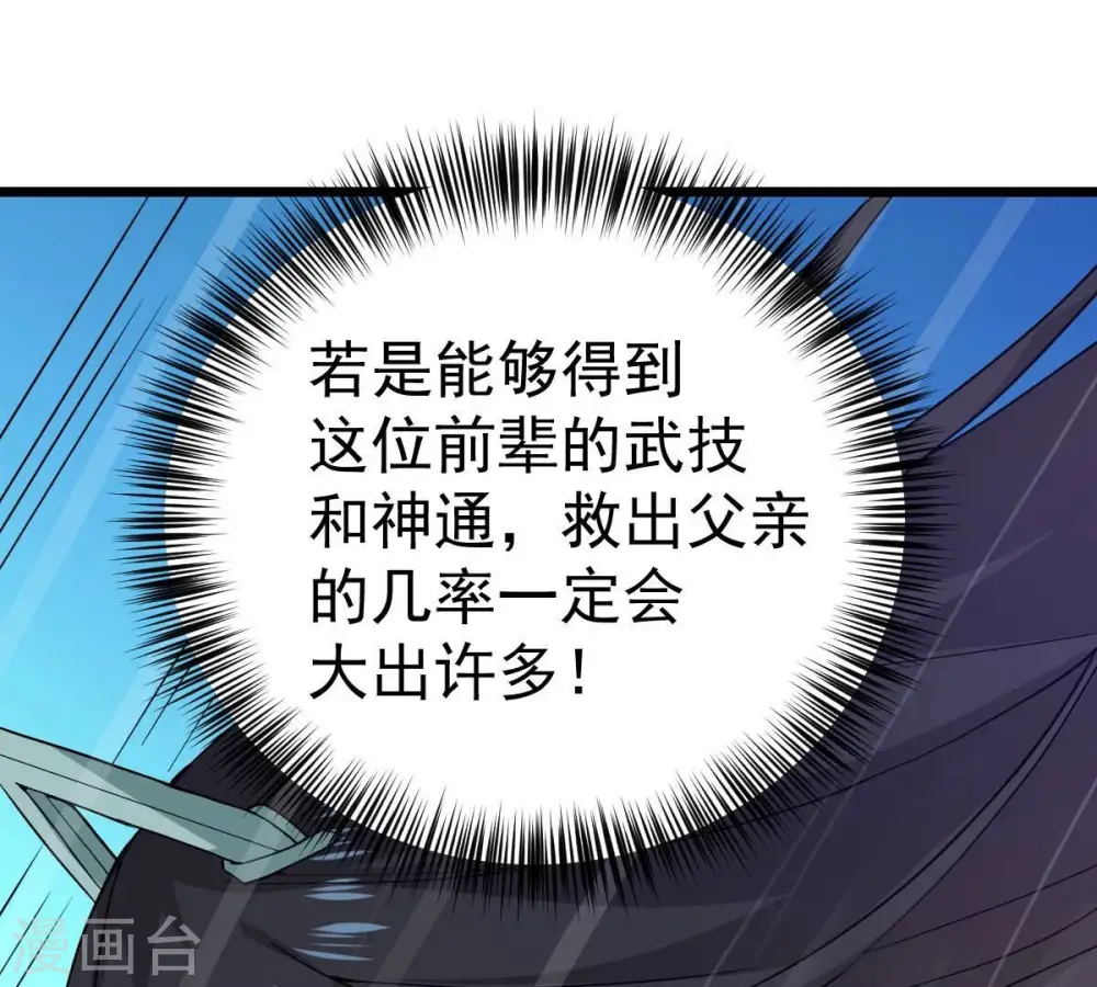 第207话 巧遇老熟人34