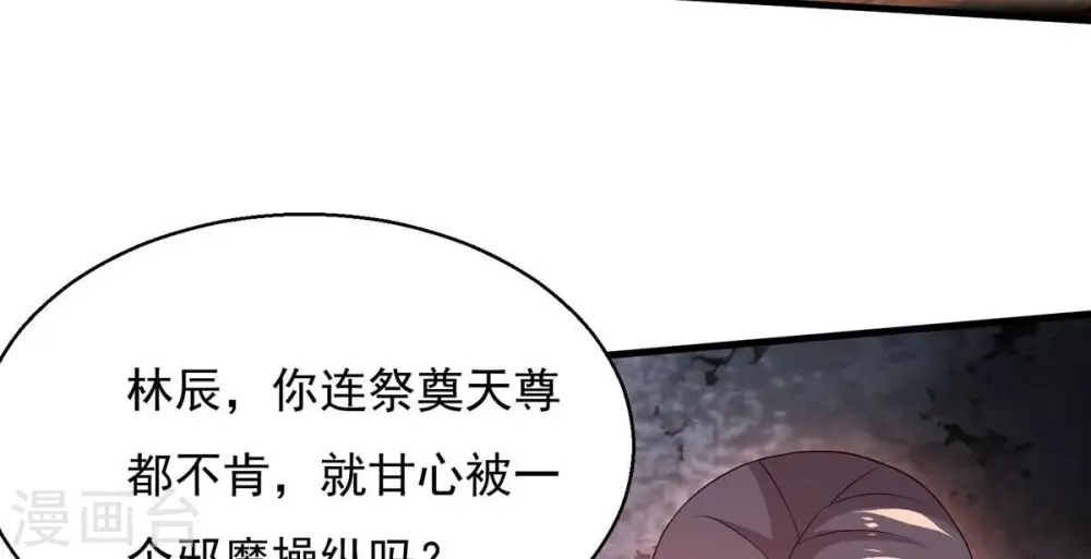 第379话 杀了你们！！35