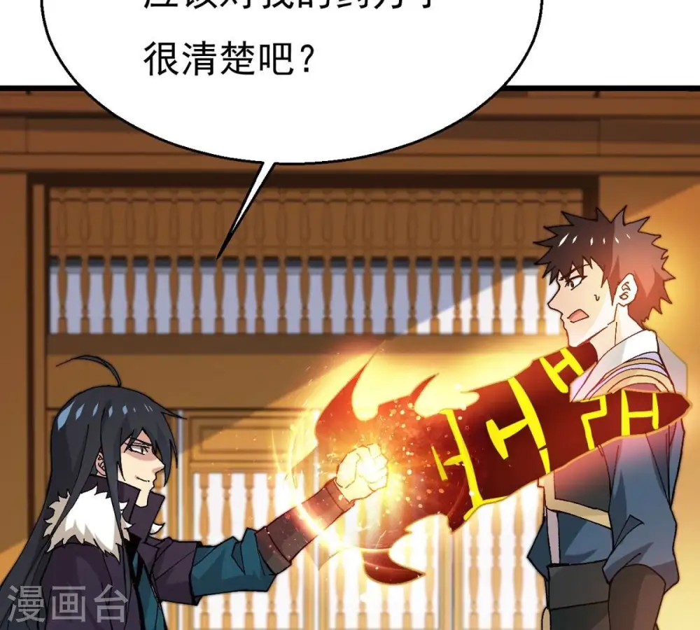 第324话 竟然真的有药方？！63