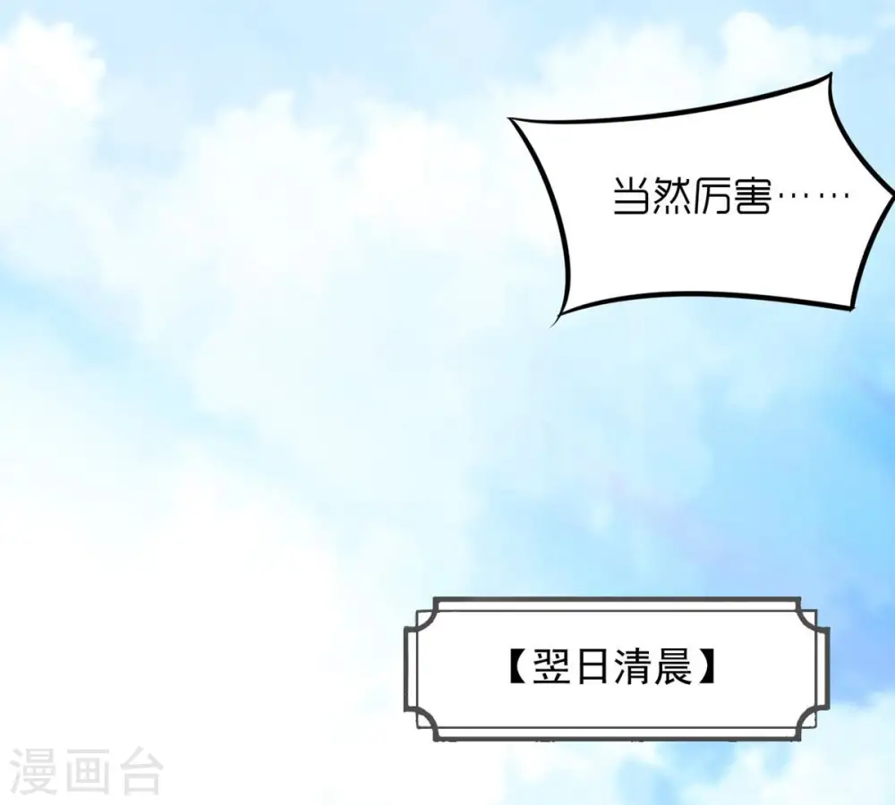 第113话 枭龙18