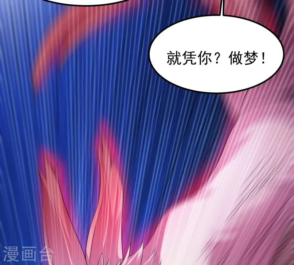 第254话 天损魔盘56