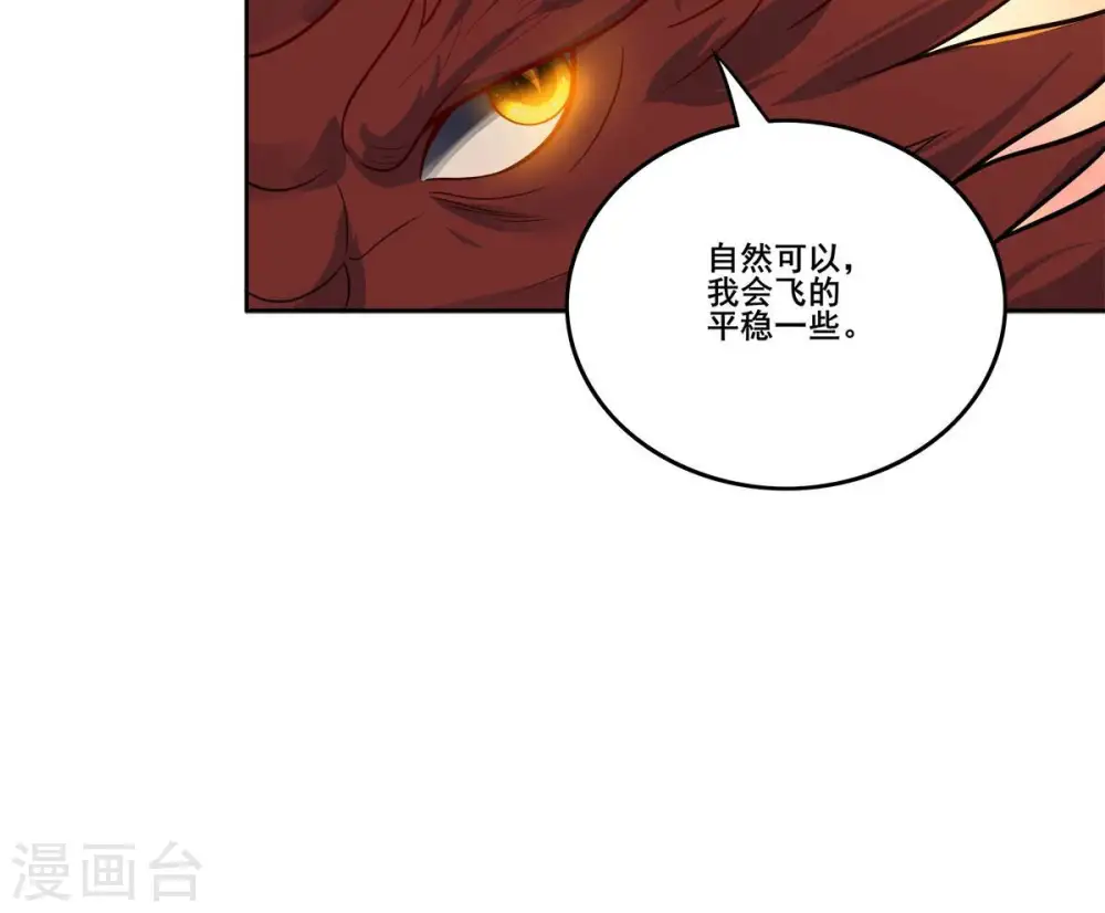 第179话 晋升神法境？！34