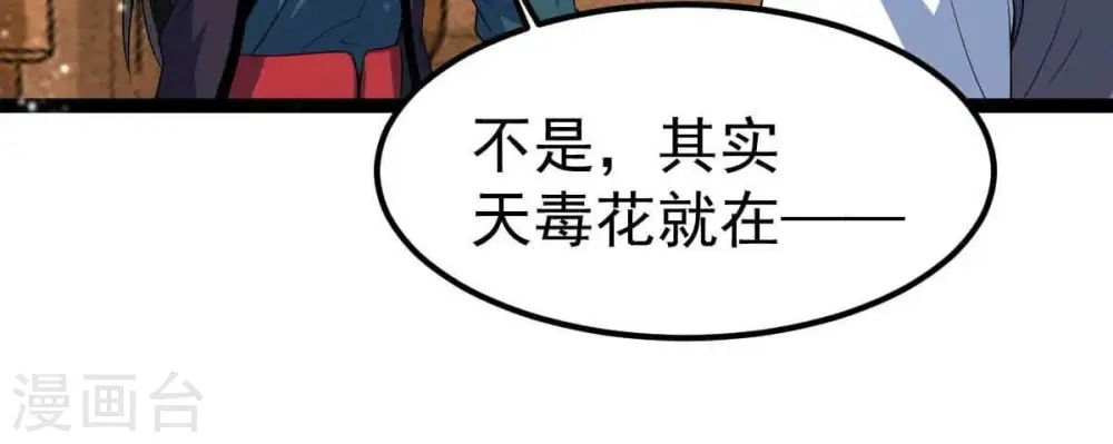 第279话 血色黎明钟44