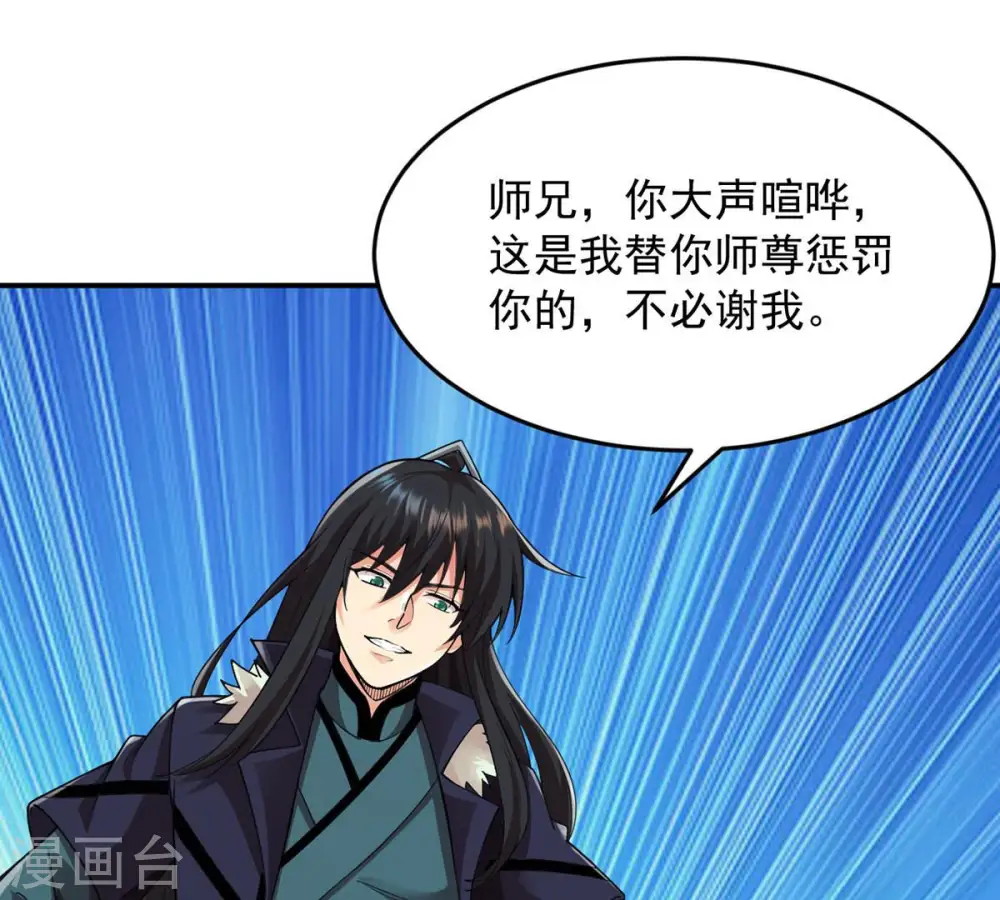 第114话 炼制舒天玉灵花57