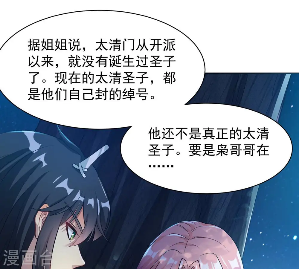 第111话 云叔？3
