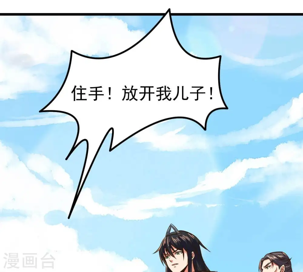 第232话 林辰的父亲41