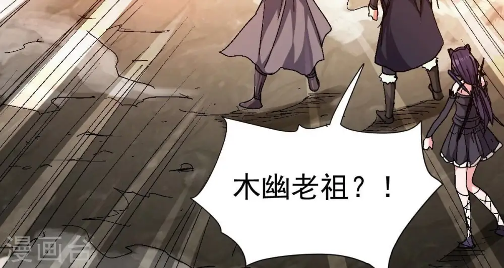 第224话 小心，树藤有毒！5