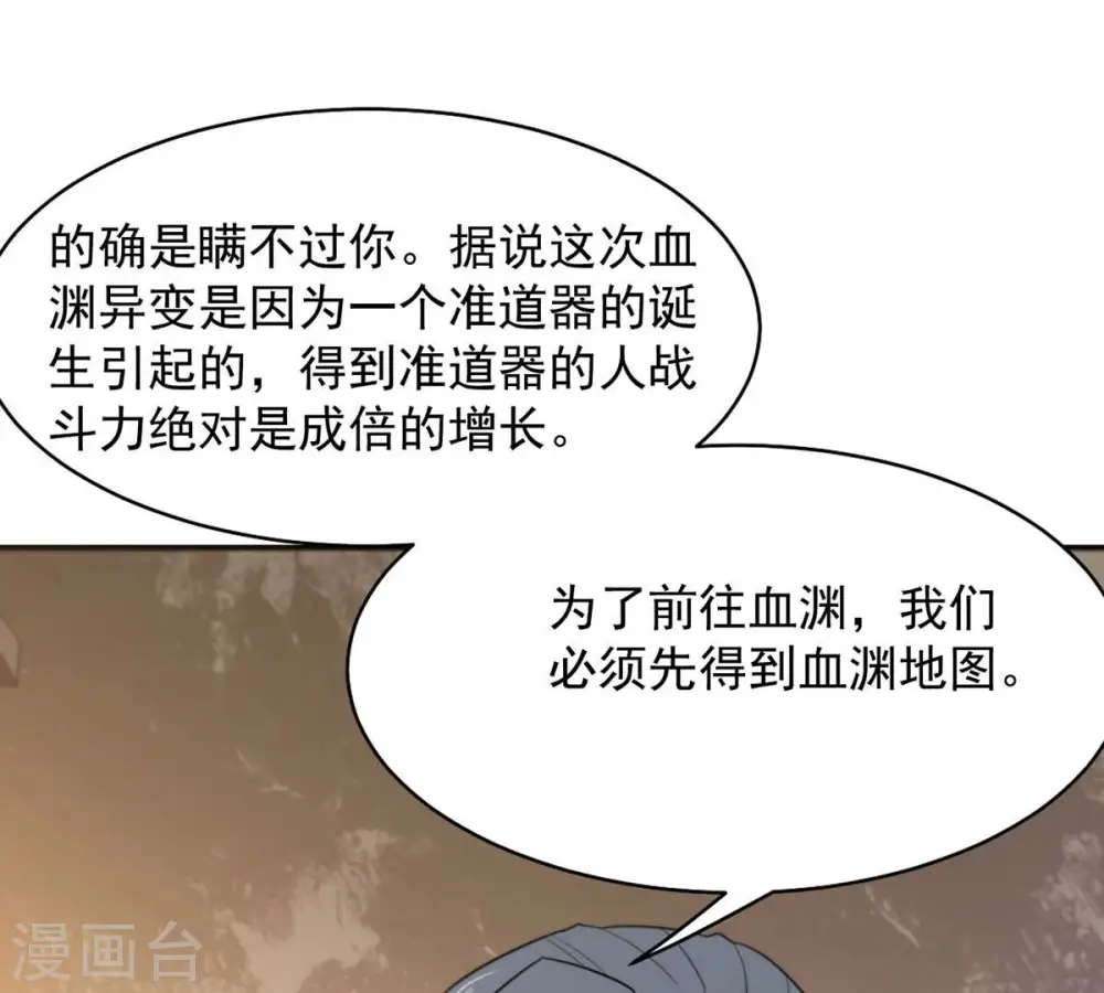 第144话 很妙的主意32