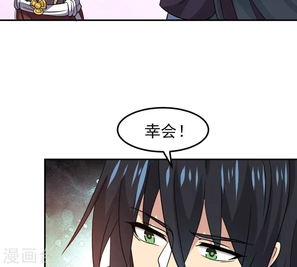 第287话 天戈师兄？80