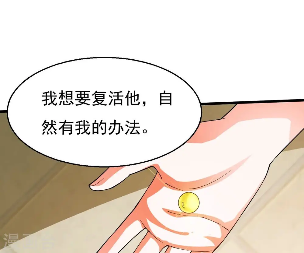 第366话 五狱轮回丹43
