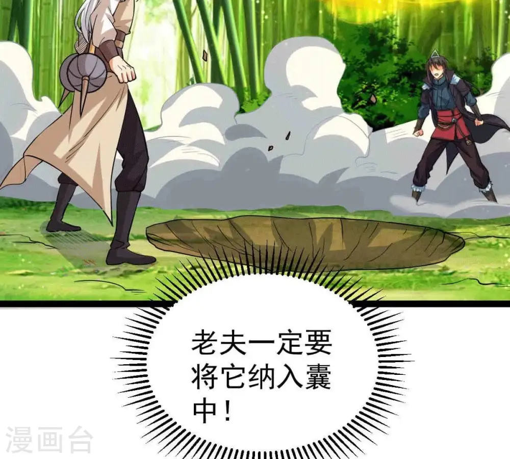 第279话 血色黎明钟75