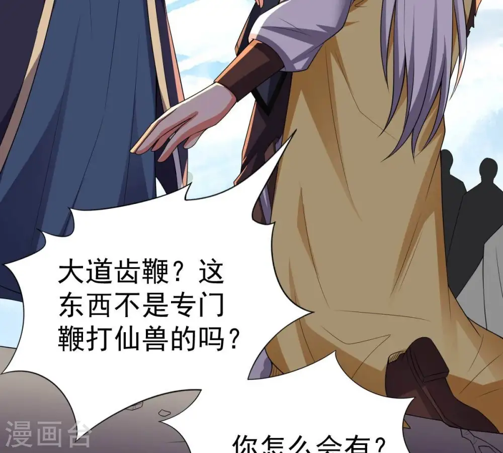 第232话 林辰的父亲59