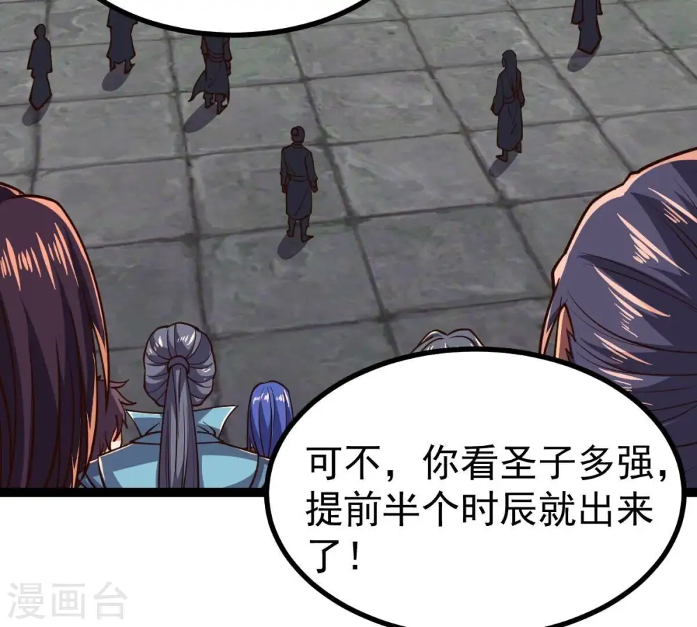 第227话 刑皇4
