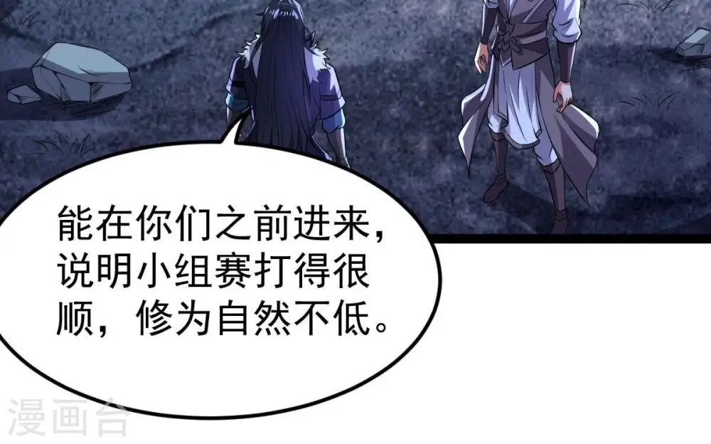 第222话 赤血洞30