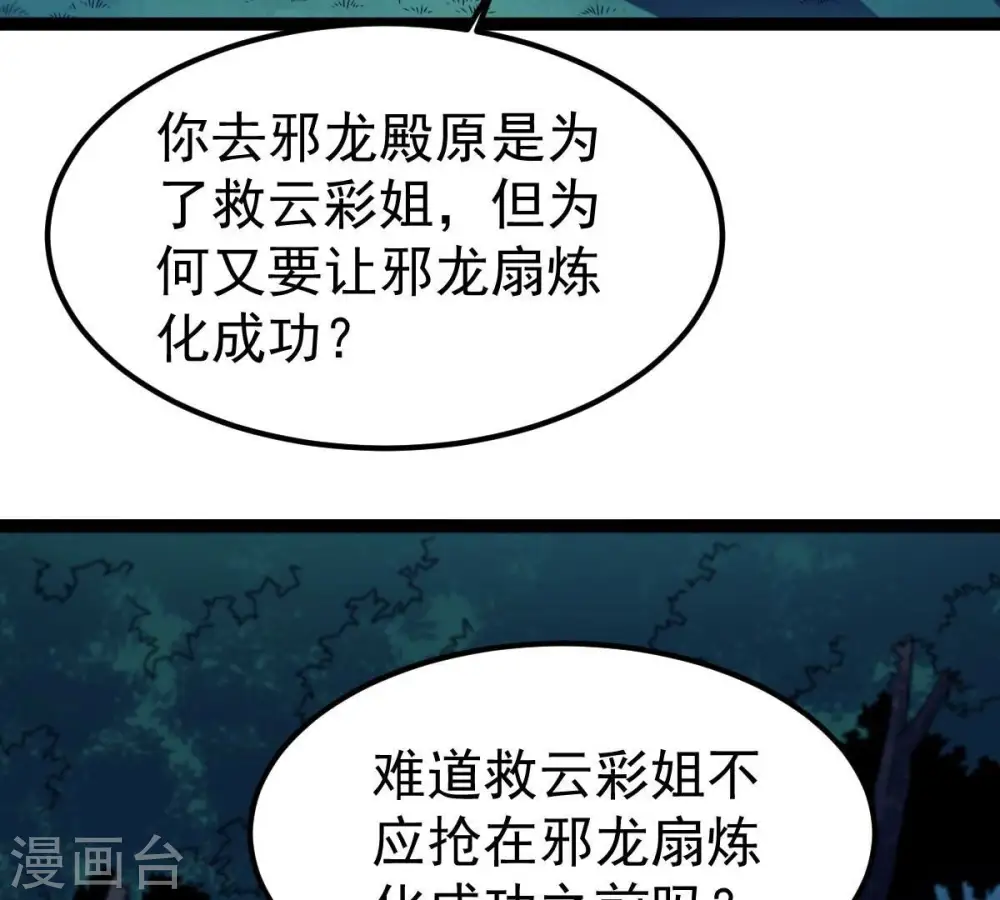 第264话 虚刃池28