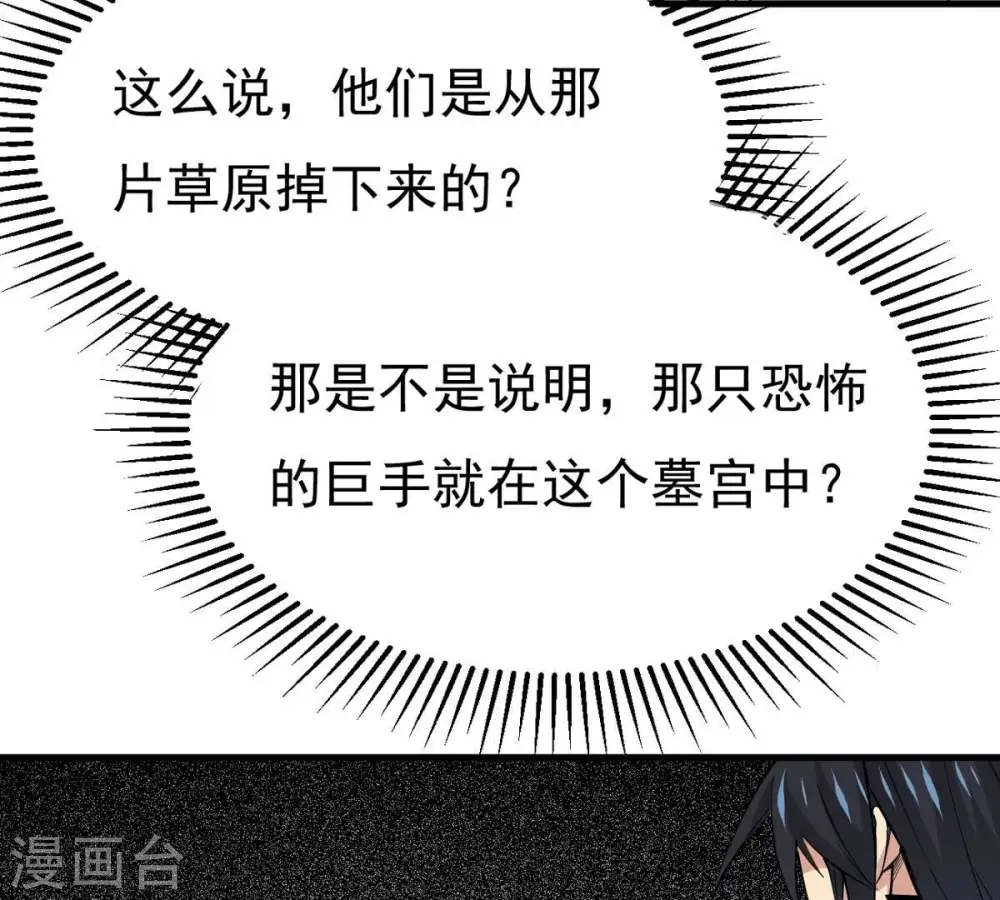 第295话 幽冥虚王60