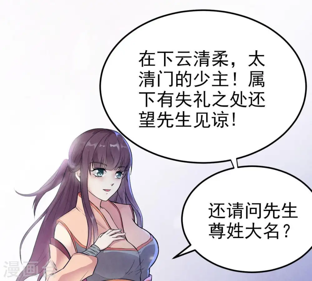 第5话 夜潮城26