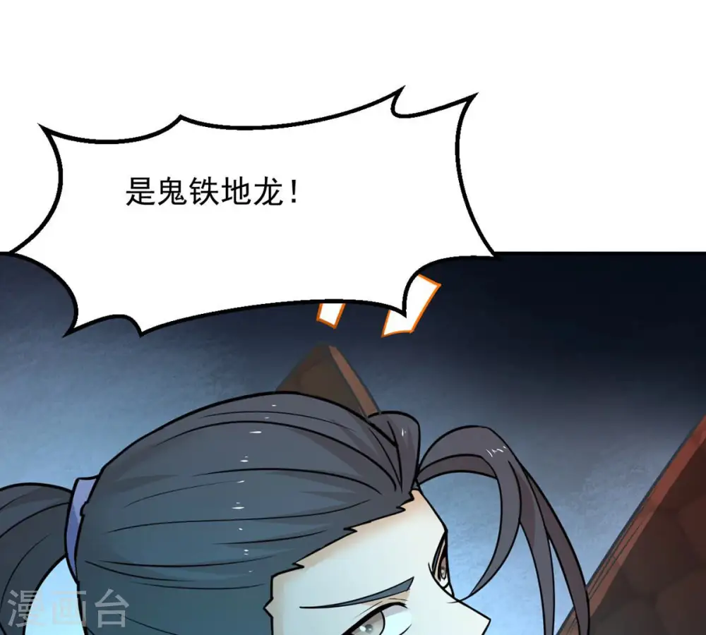 第155话 无知蝼蚁22