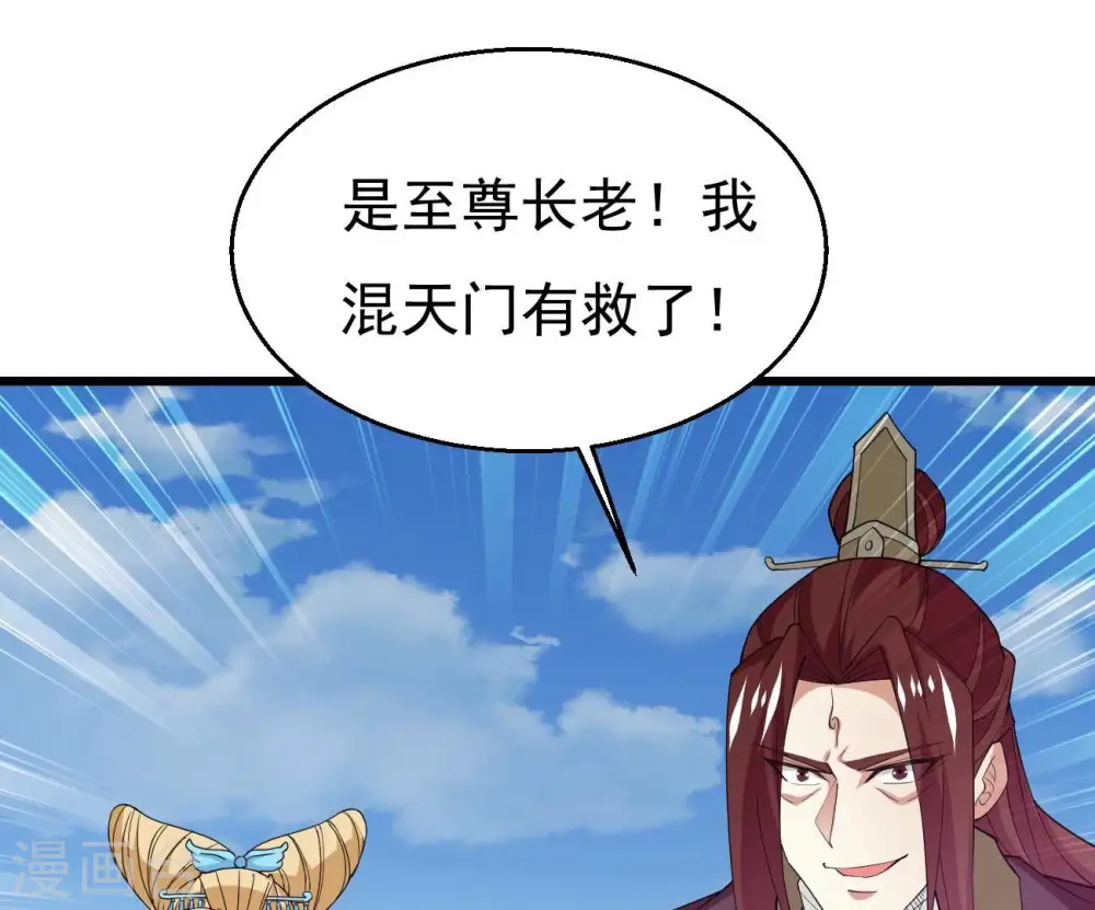 第344话 我只做交易95