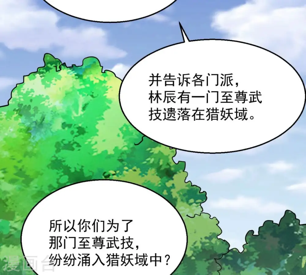 第236话 九虚异象58