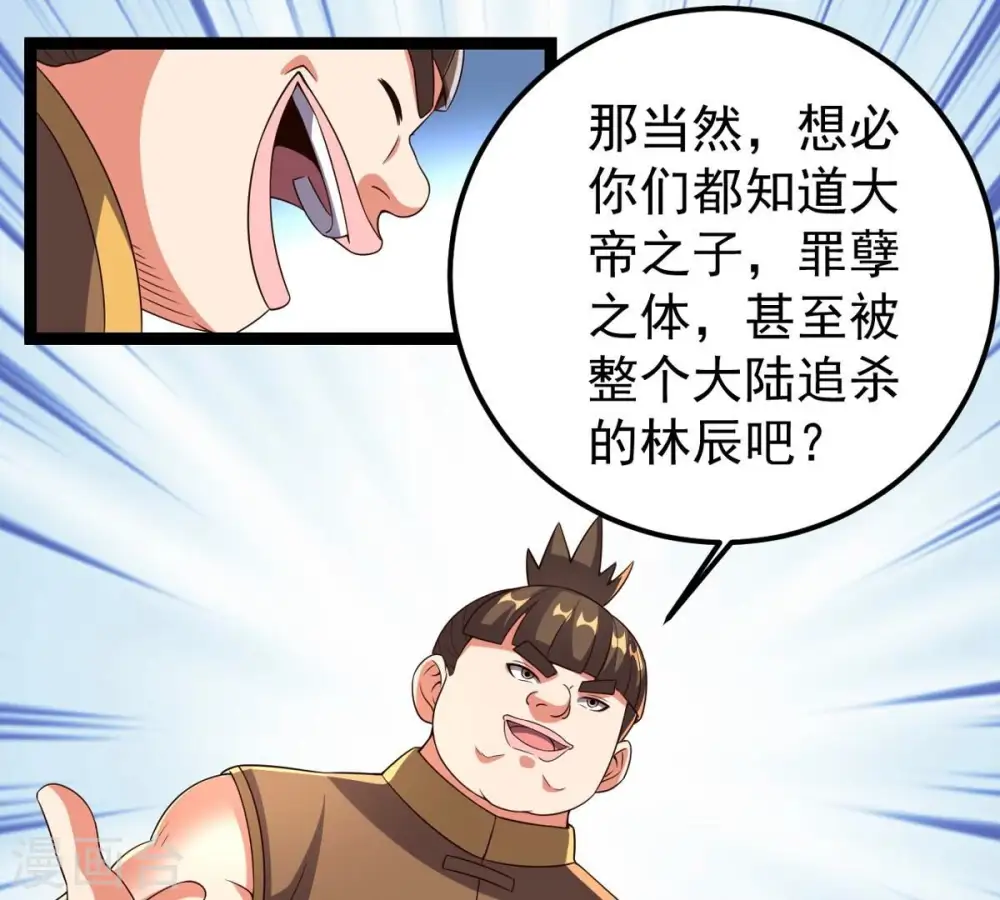 第249话 鸭大帝19