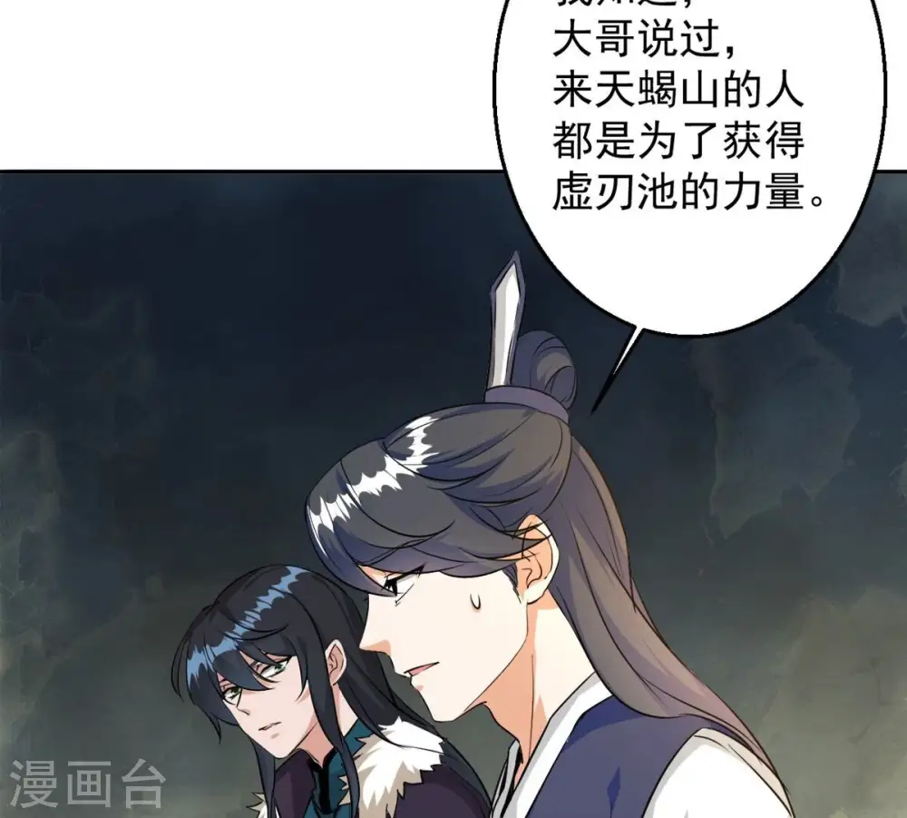 第265话 死亡老祖37