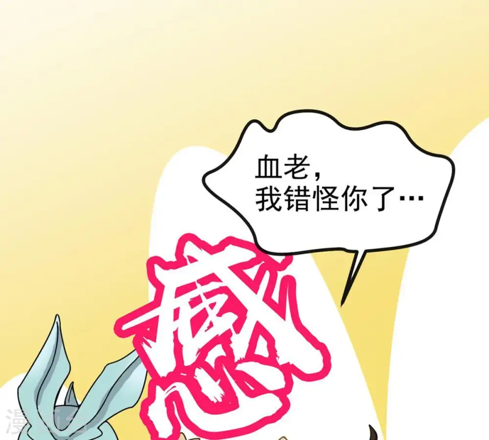 第38话 猎妖域之战27