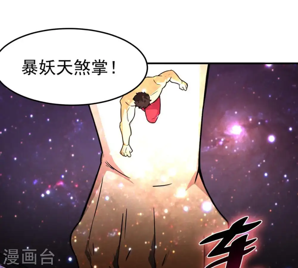 第49话 人级第一9