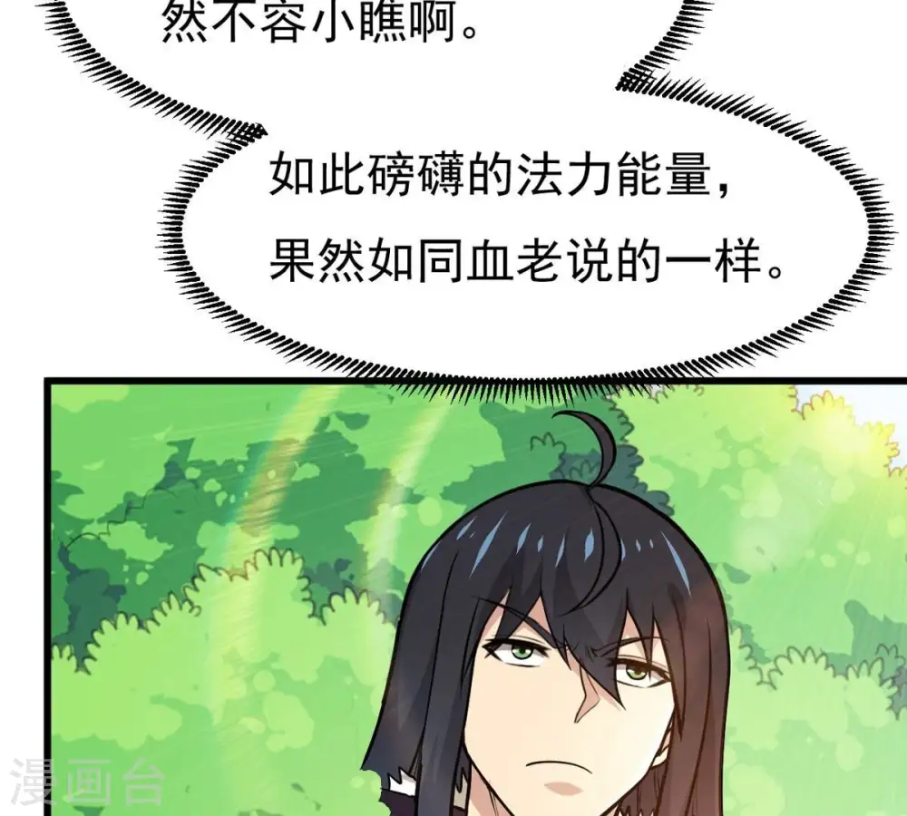 第360话 龙脉45