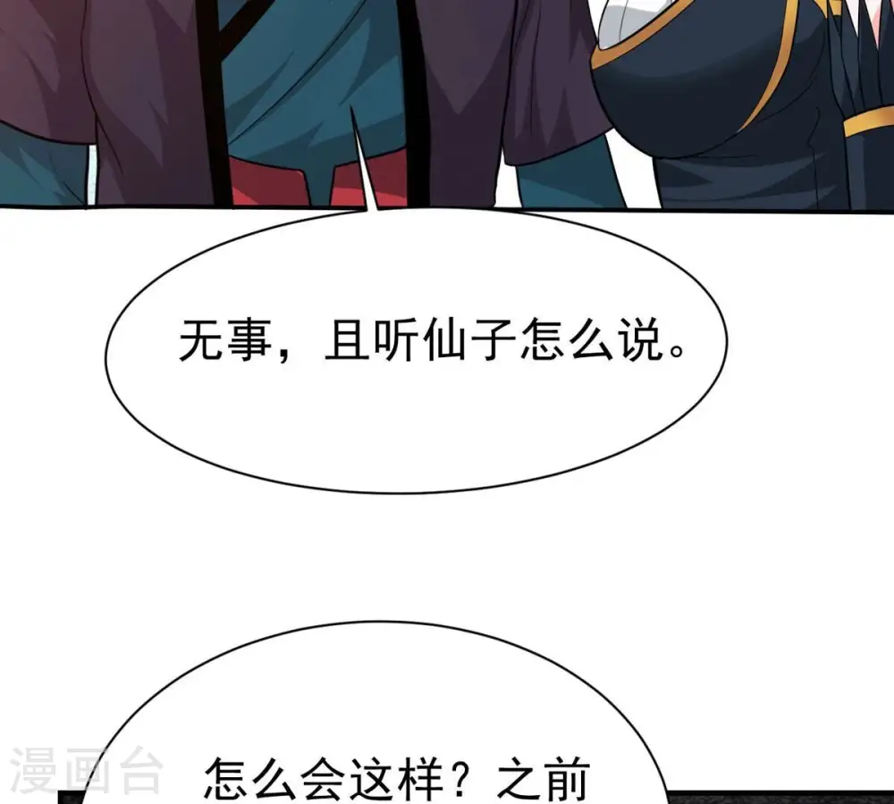 第325话 争夺之人，只有这些77
