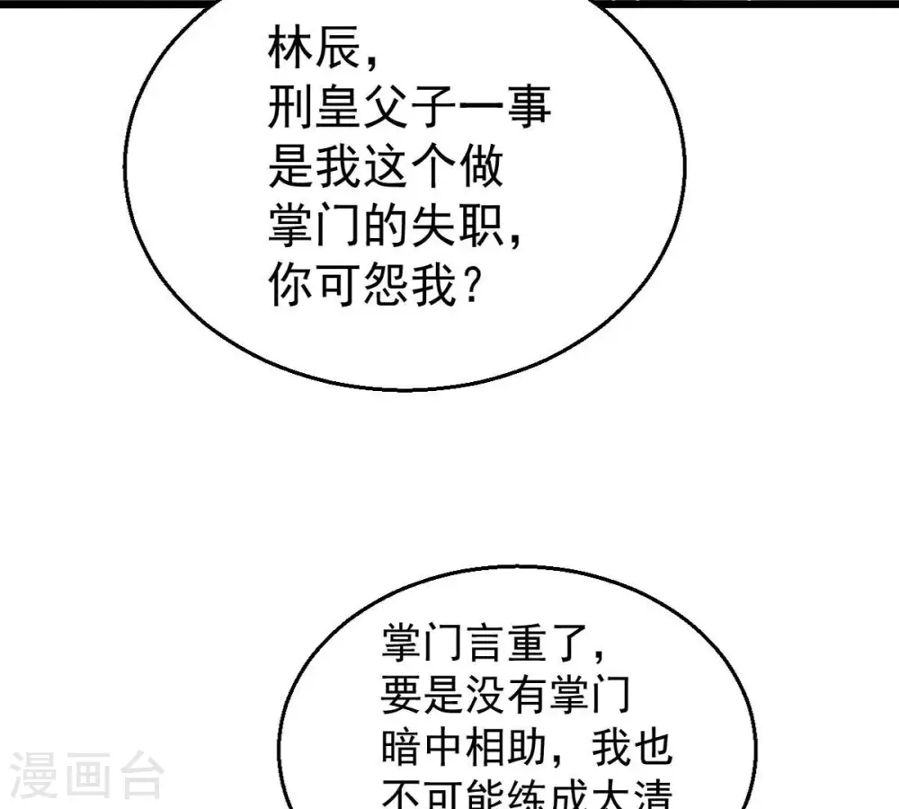 第243话 不速之客14