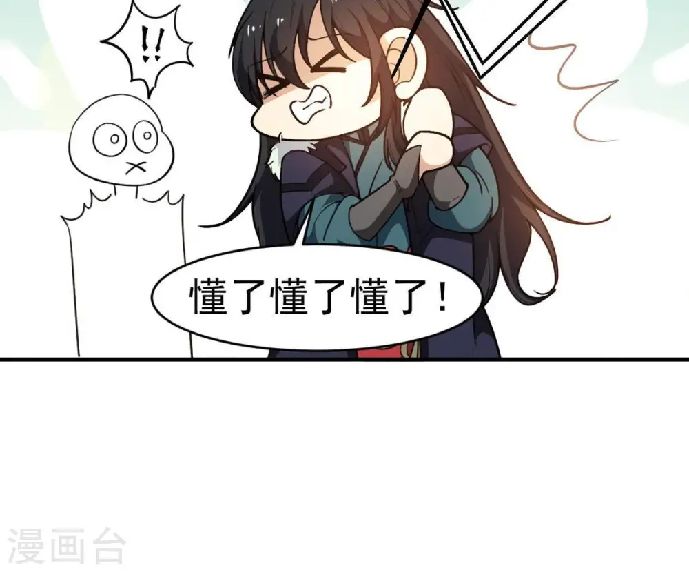 第42话 哥罩着你60