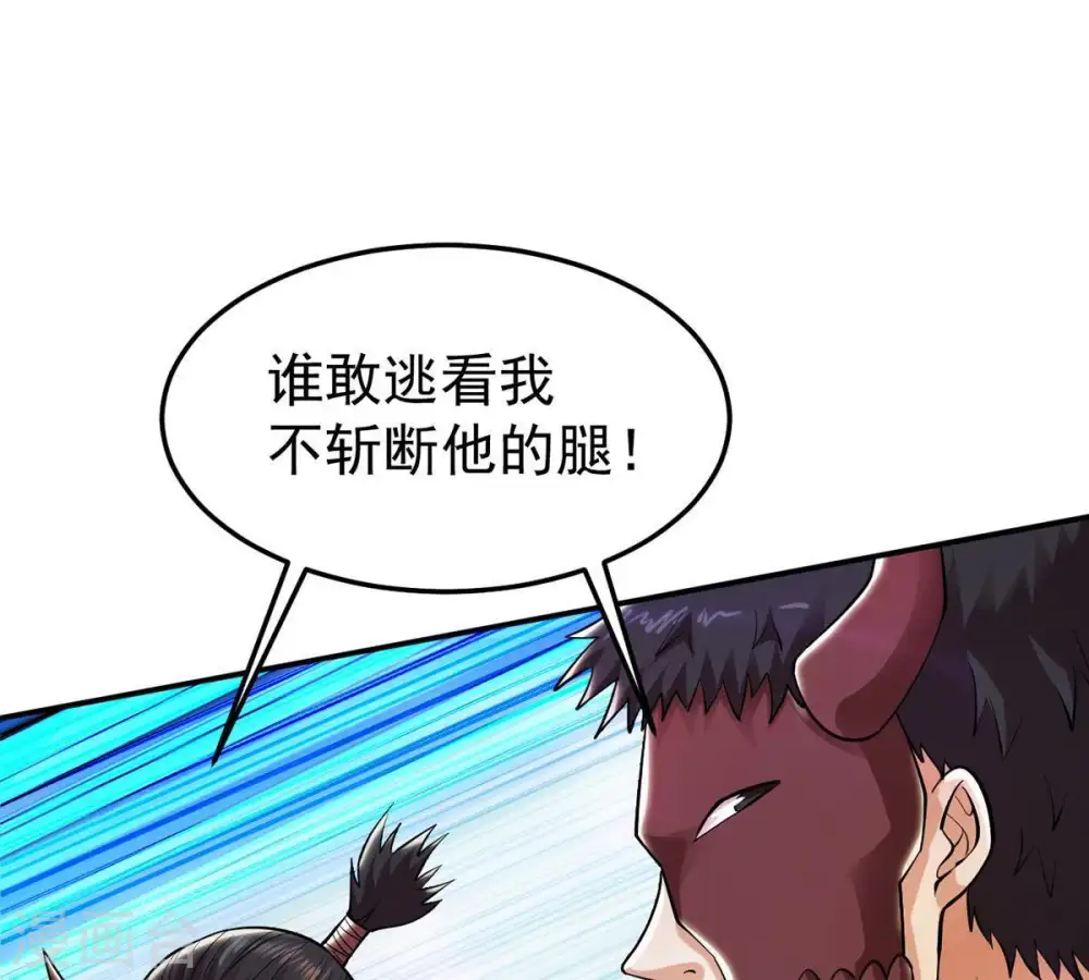 第92话 林辰太恐怖了23