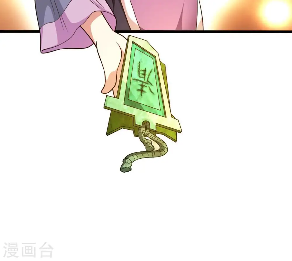 第38话 猎妖域之战11