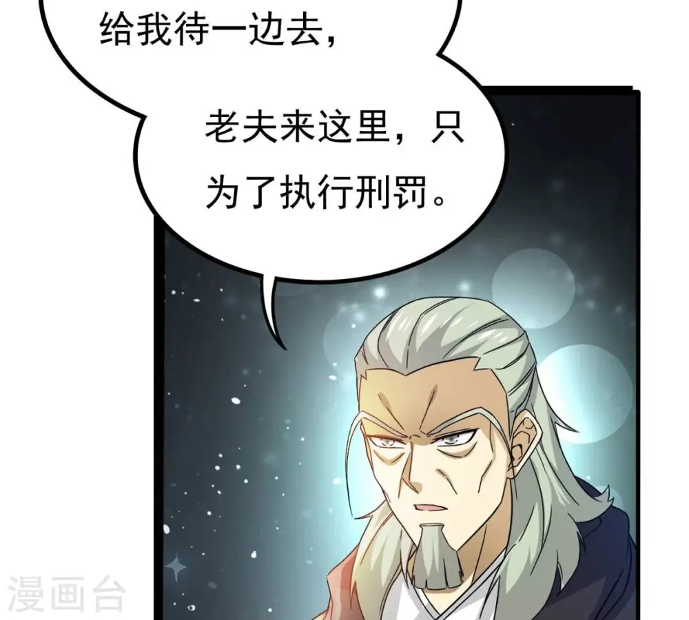 第353话 重现第一杀帝的荣光19