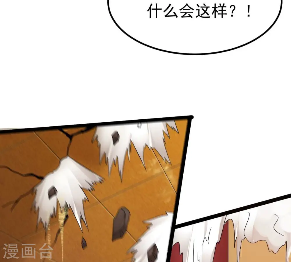 第278话 吞了它？61