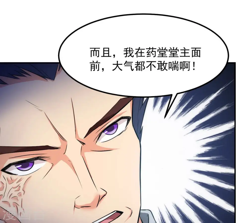 第112话 皇品丹药65