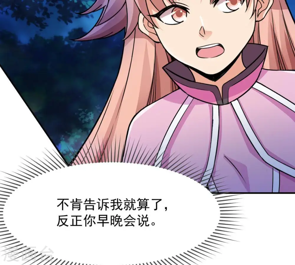 第100话 终见雷王69