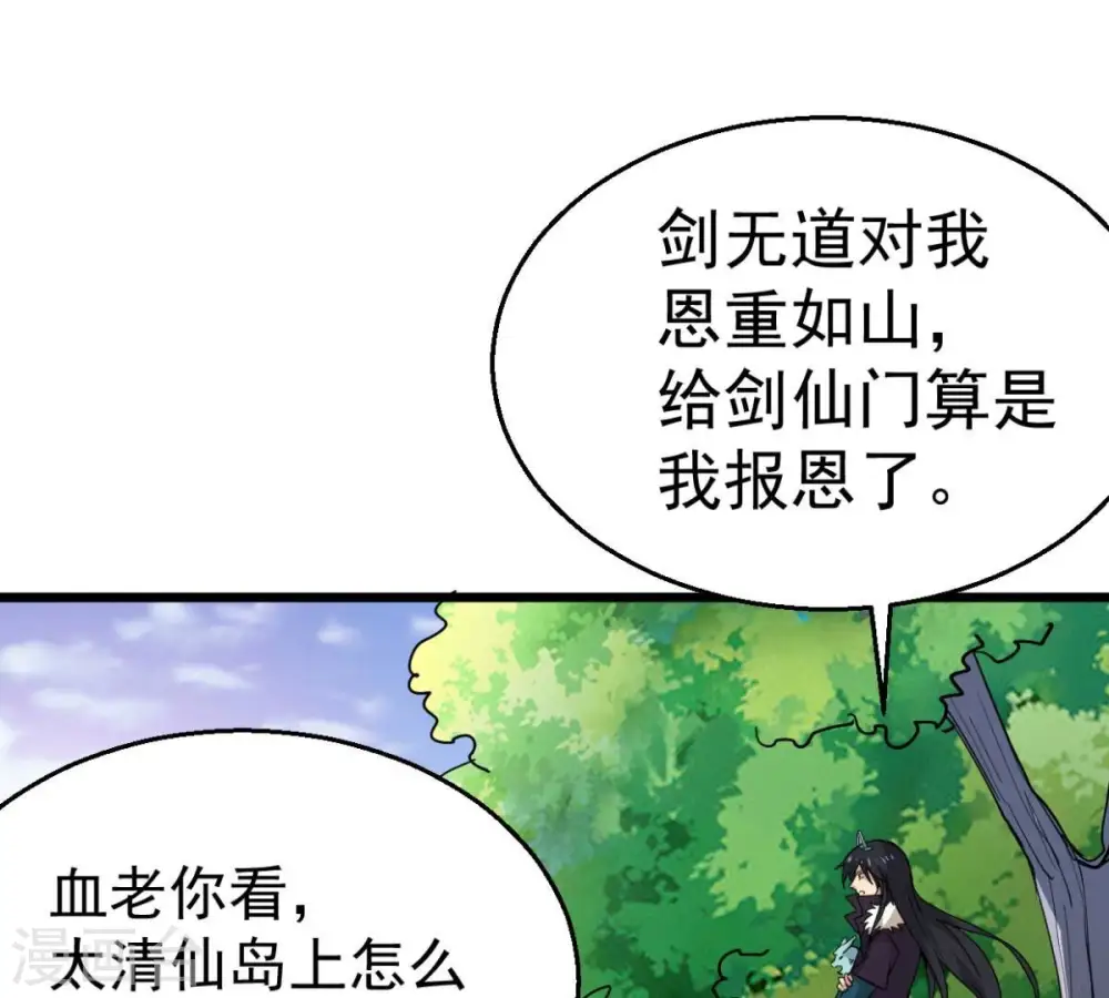 第236话 九虚异象73