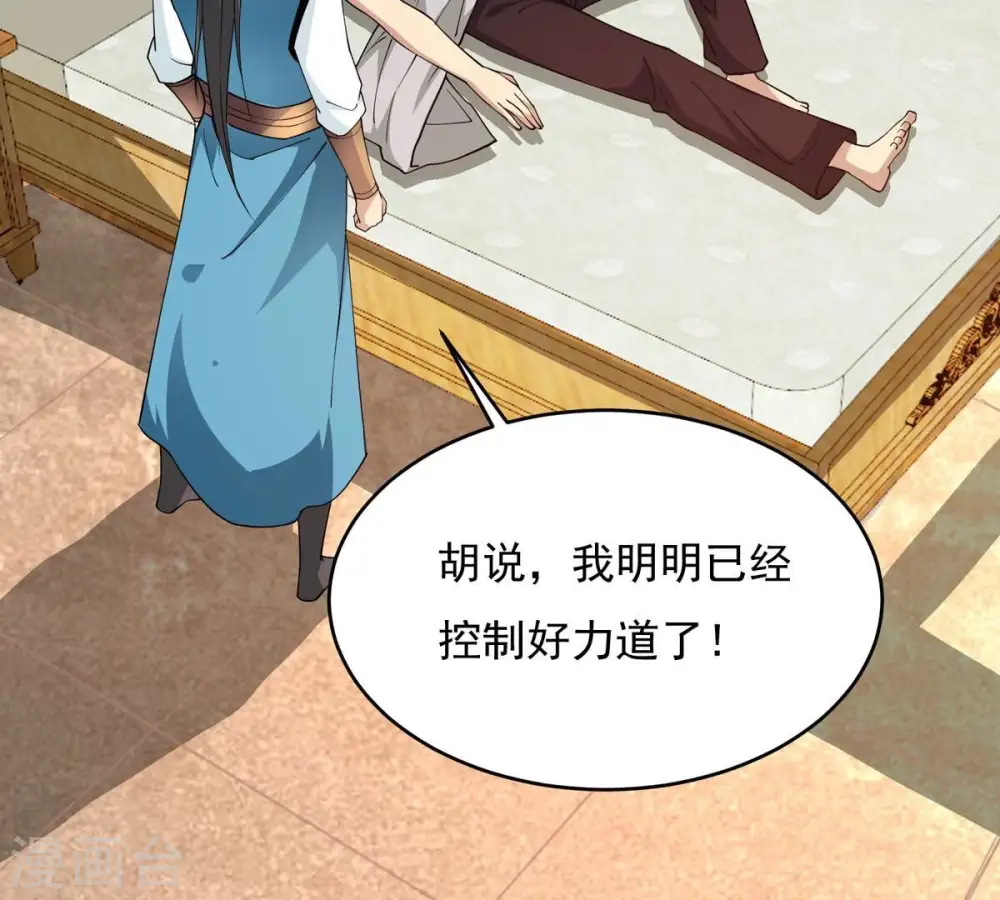 第380话 天地陨灭大劫35