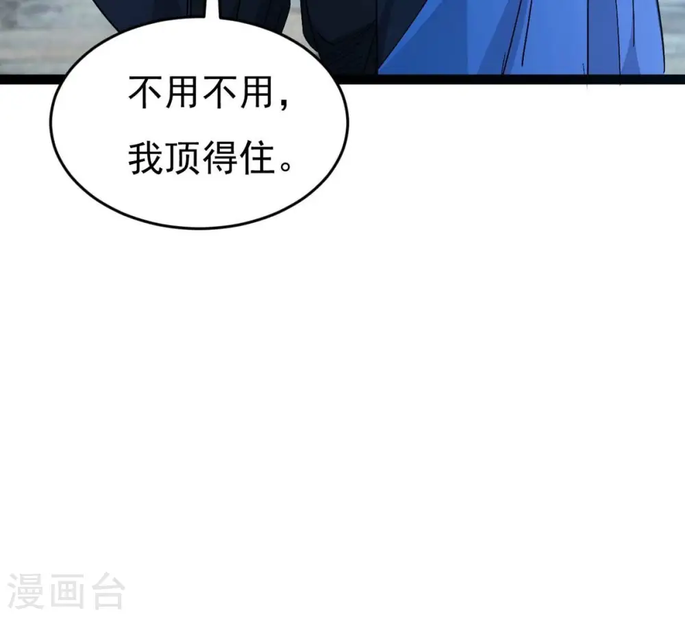 第285话 鬼墟坡37