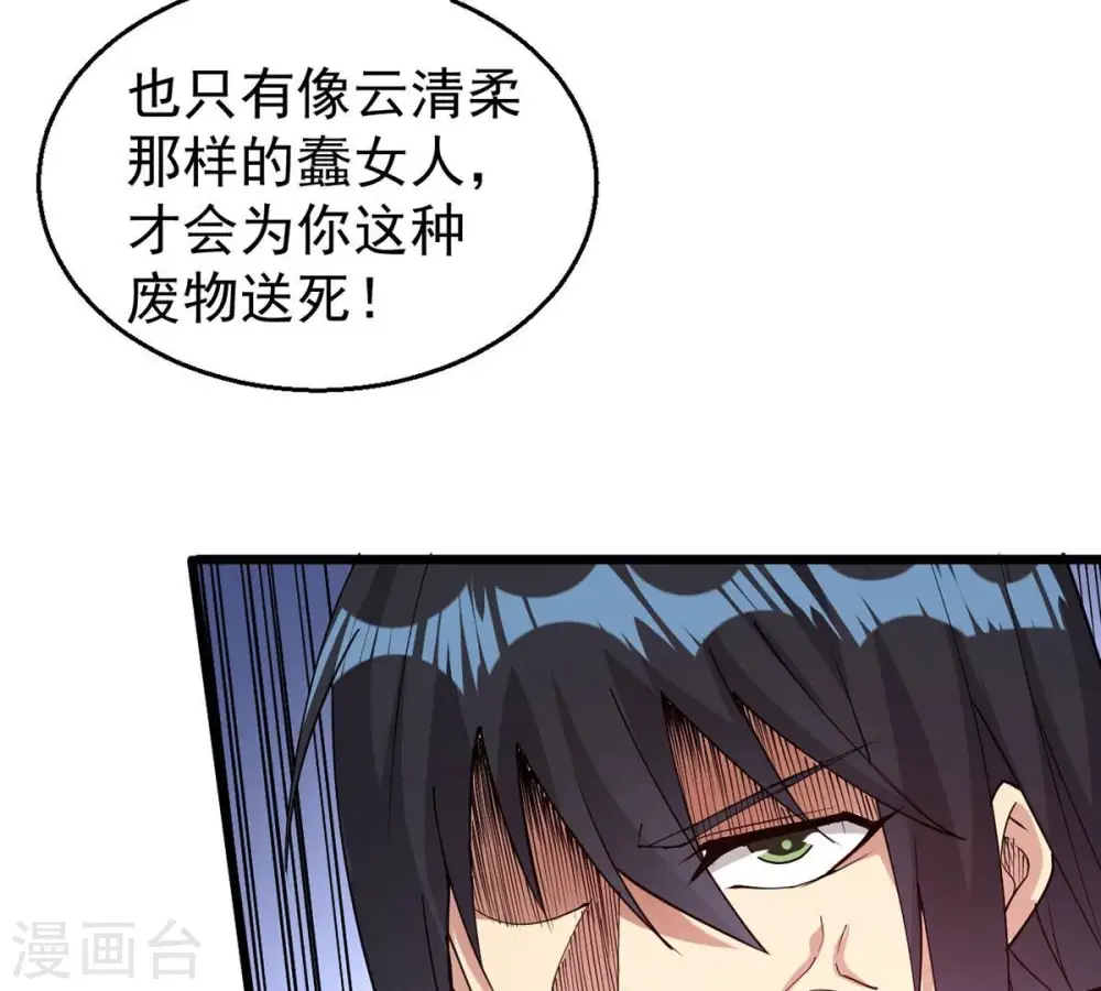 第256话 万魔冥想32