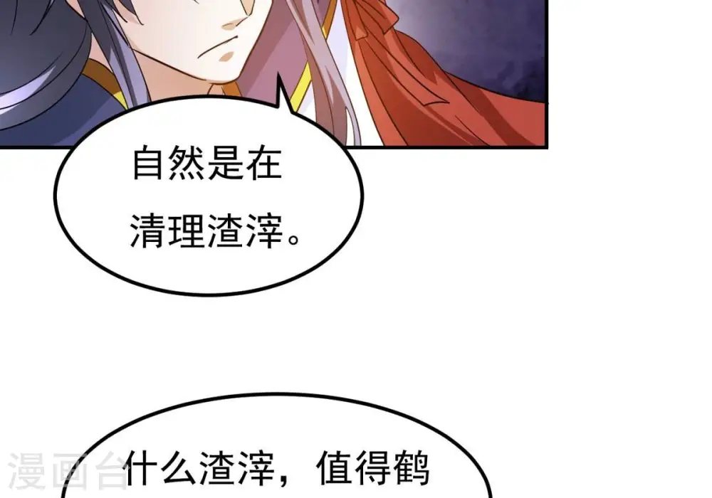 第287话 天戈师兄？67