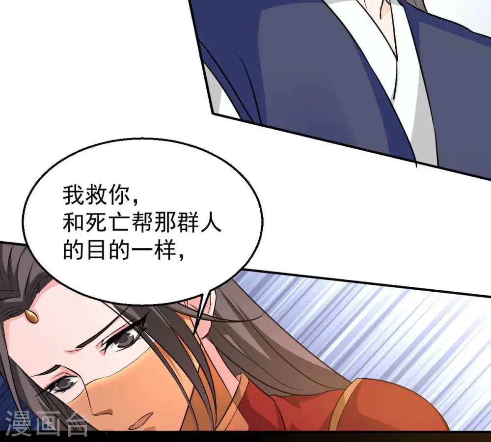 第265话 死亡老祖34