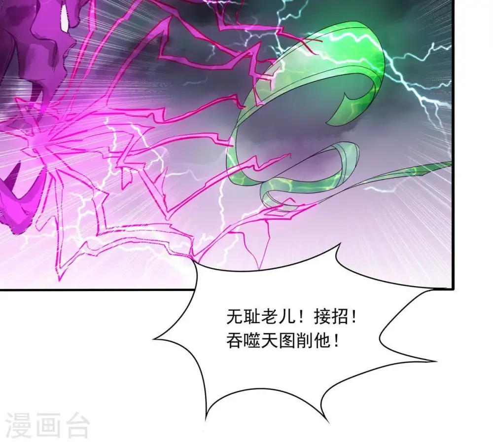 第56话 雷霆之池1