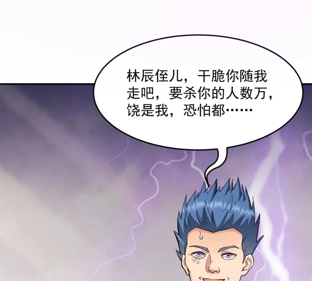 第119话 刑堂必杀令69