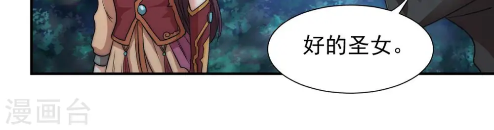 第109话 小心刑堂34