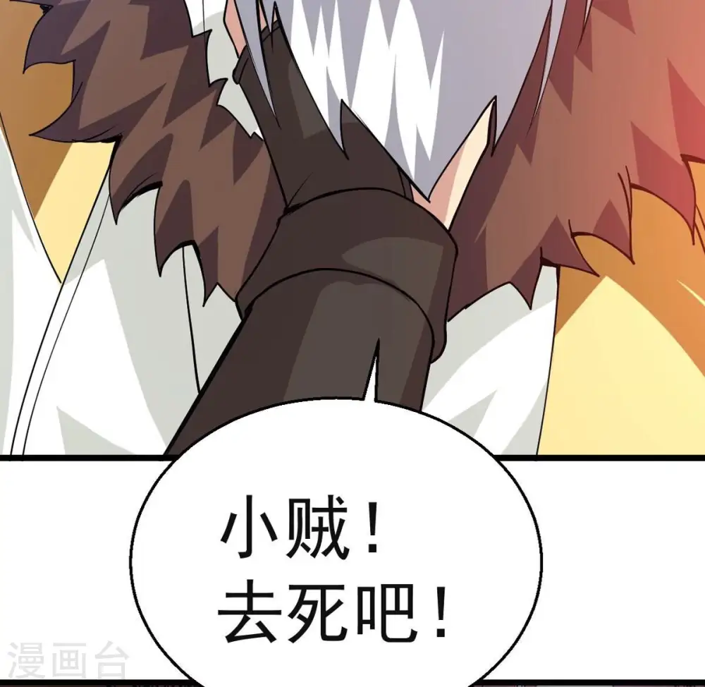 第238话 同归于尽？！78