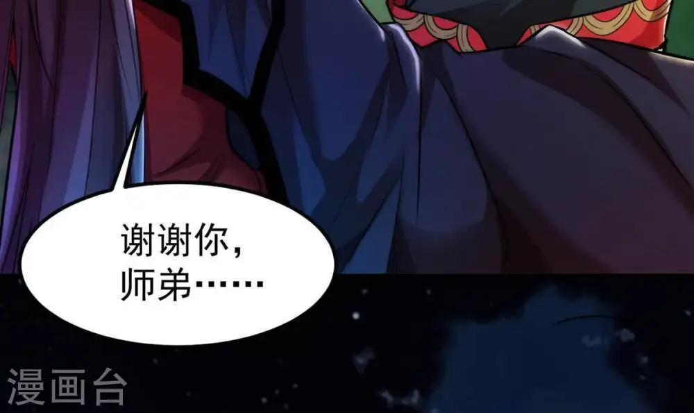 第89话 林辰你真的逃了嘛67