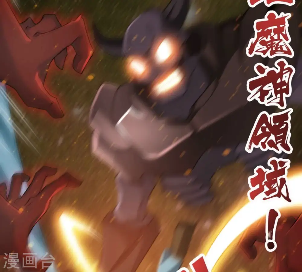 第223话 带我们去见木幽老祖6